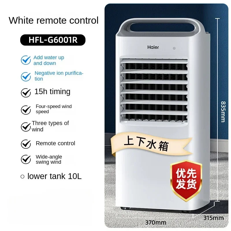 220V Portable Air Conditioner - Haier Single Cooling Water-cooled Fan AA